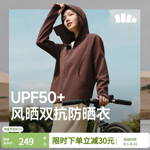 蕉下棉感防晒衣2025秋季新款女士宽松防晒服运动健身服瑜伽外套