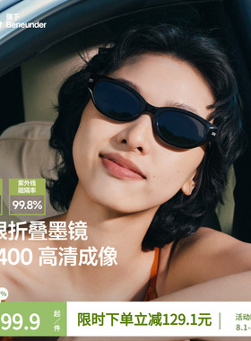 蕉下椭圆猫眼墨镜女款复古防紫外线防可折叠个性小框雪地太阳眼镜