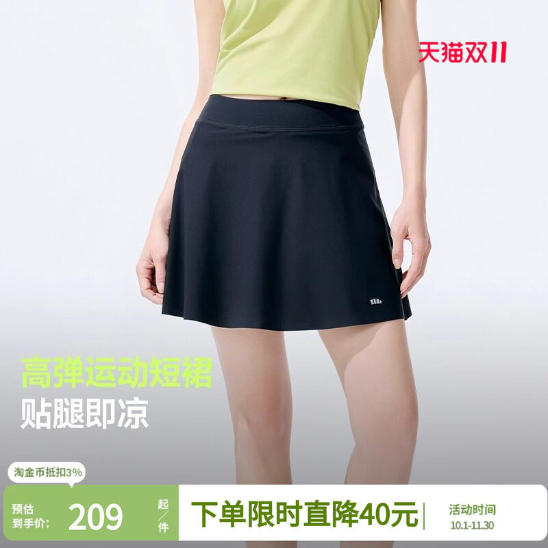 蕉下高弹运动短裙女凉感透气速干健身休闲短裙运动网球半身裙裤
