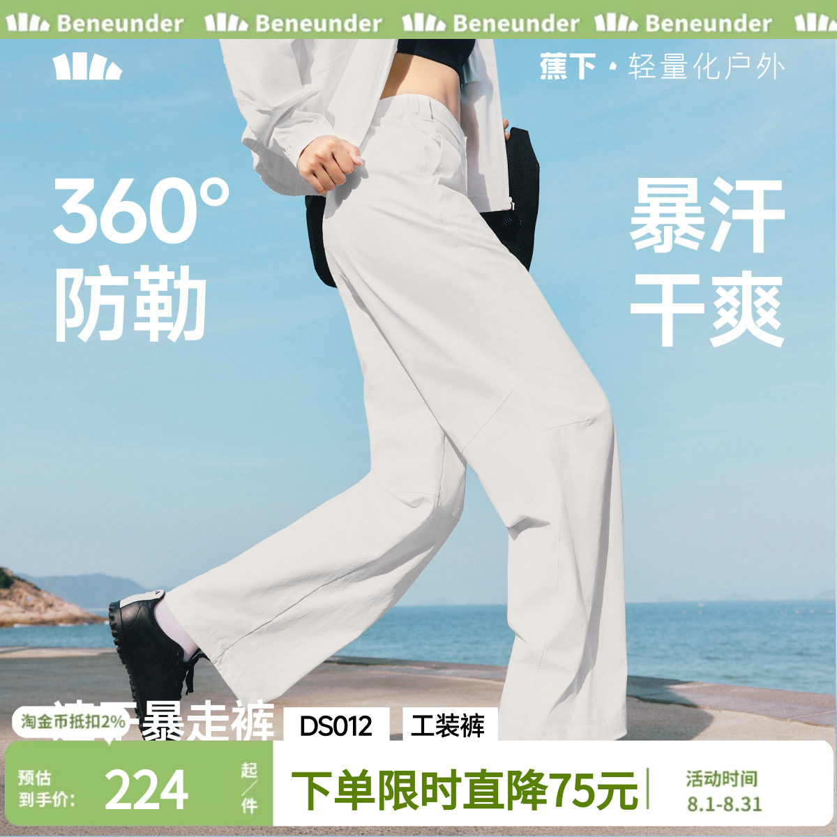 蕉下直筒裤女新款高弹速干裤