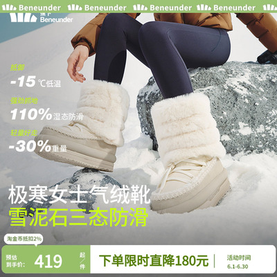 蕉下女气绒靴CL80824东北厚底大头雪地靴户外登山防水保暖防滑鞋