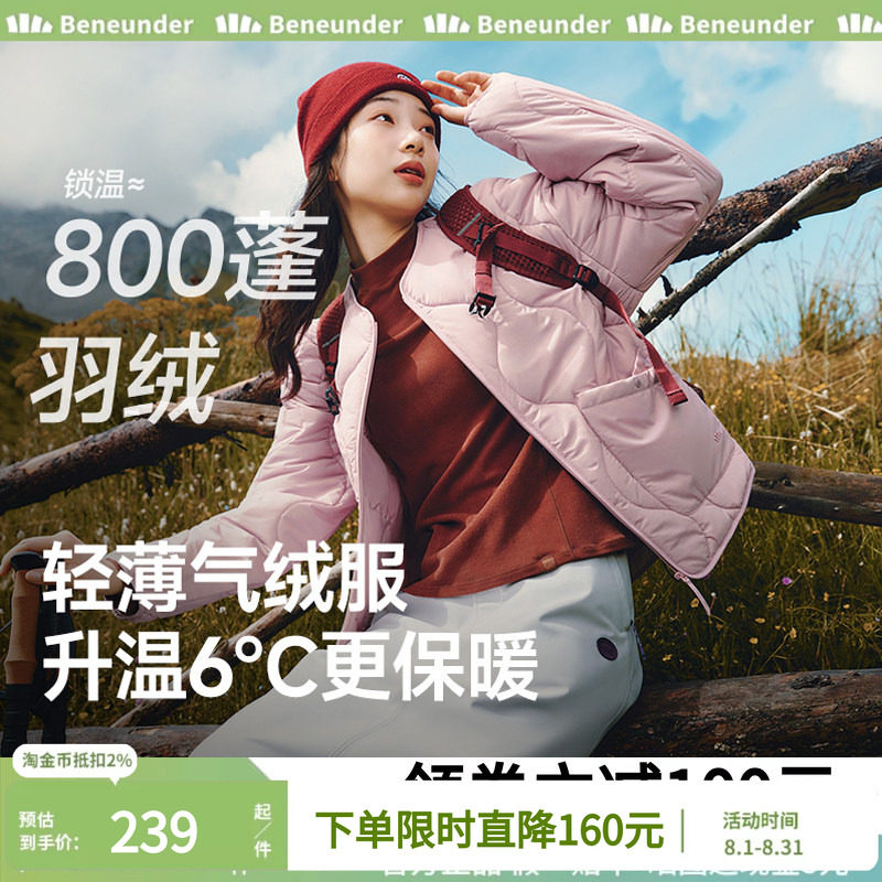 蕉下气绒服外套女轻薄保暖似羽绒防风棉衣可机洗棉服内胆夹棉外套