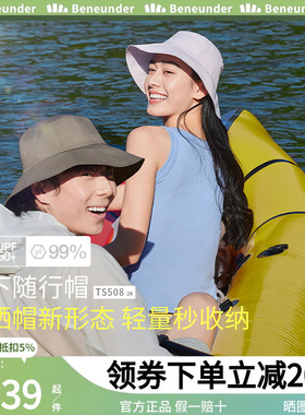 蕉下渔夫帽情侣款夏季防晒遮阳帽TS50824轻便太阳帽大檐遮脸帽子