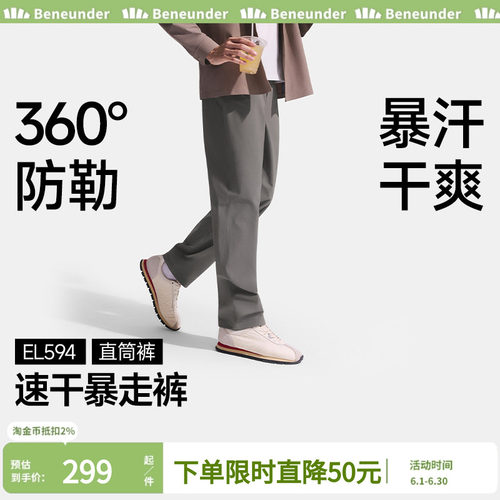 蕉下男士软壳裤EL594防风速干