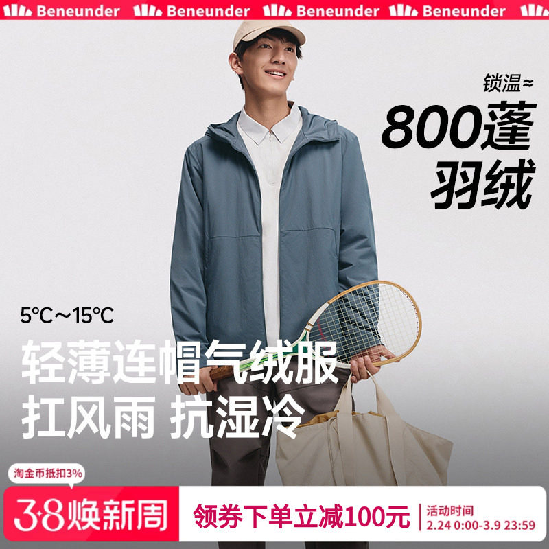 蕉下秋冬男士气绒外套连帽可机洗防风保暖户外防泼水棉服短款夹克