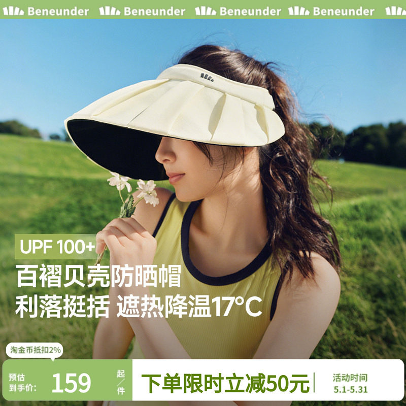 蕉下百褶贝壳帽夏季丝绒黑胶防晒帽女防紫外线凉感透气太阳空顶帽