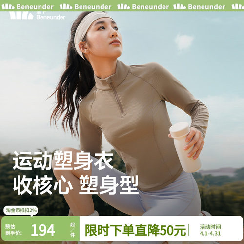 蕉下女士速干运动塑身衣半拉链速干衣塑形显瘦运动修身长袖上衣