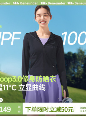 蕉下修身立领防晒衣女款显瘦户外外套短款冰丝凉感防晒服AL819