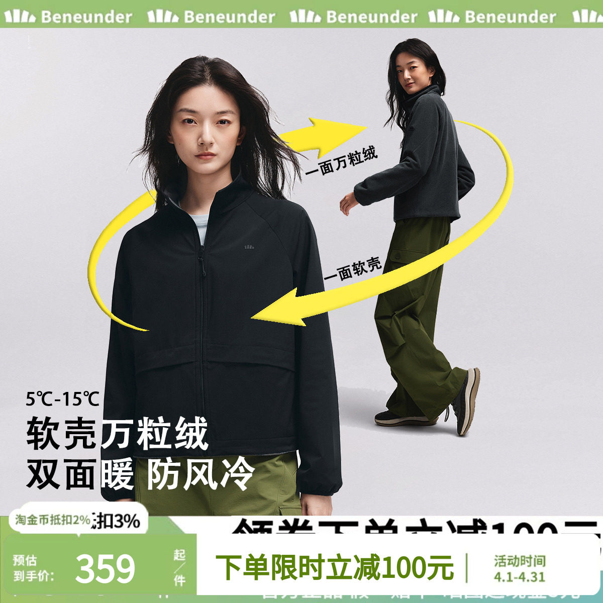 蕉下双面穿万粒绒外套女款早秋季短款摇粒绒抓绒衣内胆2025新款