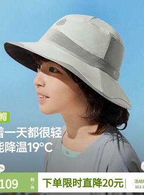 蕉下儿童防晒帽男女童春夏新款防紫外线海边沙滩遮阳大帽檐渔夫帽