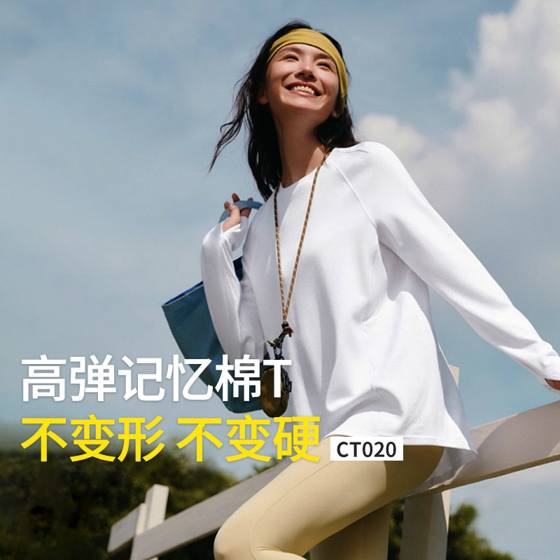 蕉下长袖T恤女修身宽松早秋单穿上衣黑白色打底衫内搭25新款显瘦