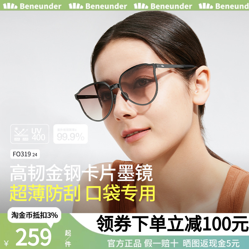 蕉下大圆框卡片折叠墨镜女FO31924时尚防紫外线防晒开车太阳眼镜