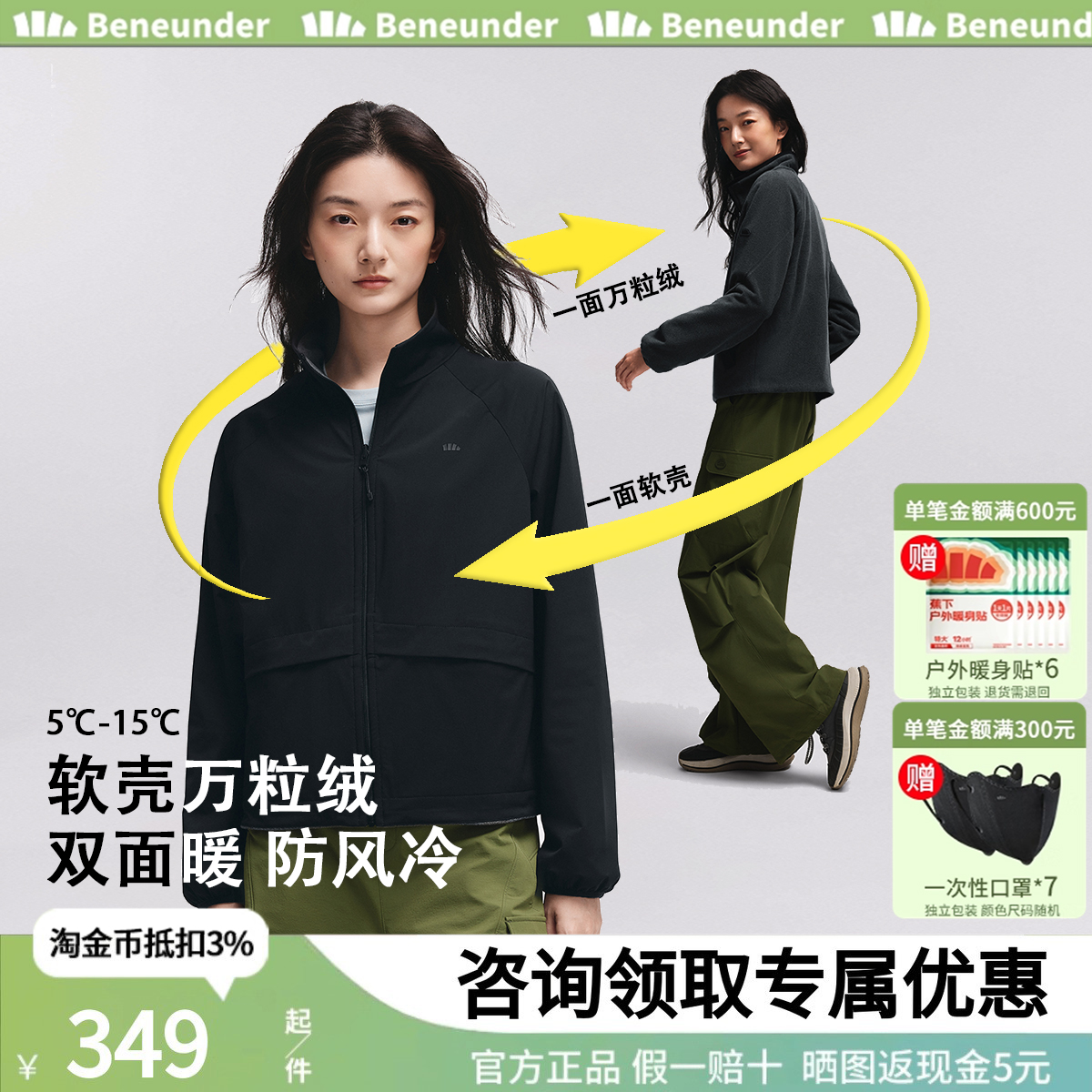蕉下双面穿万粒绒外套女款早秋季