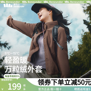 蕉下摇粒绒外套女款抓绒衣内胆短款保暖万粒绒女士新款早秋冲锋衣