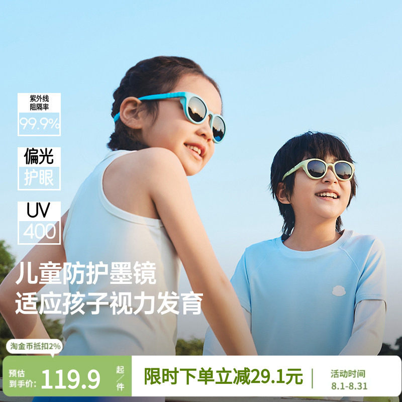 蕉下儿童防晒墨镜男女童防紫外线护眼宝宝百搭偏光运动太阳眼镜图片