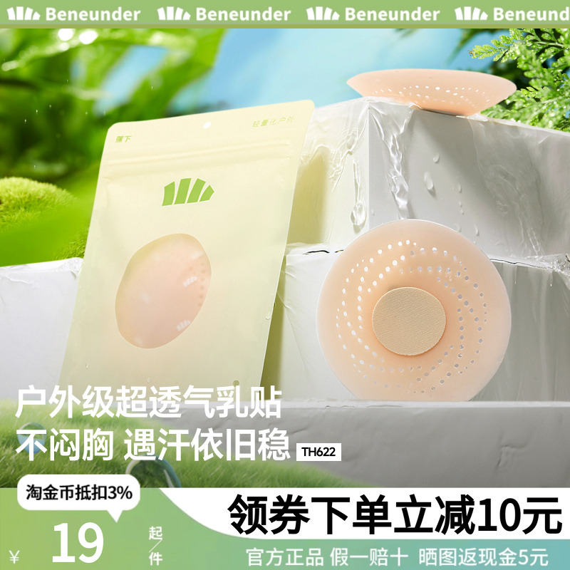 蕉下胸贴女婚纱用比基尼海边乳贴