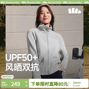 蕉下防风晒防晒衣女士瑜伽外套户外休闲宽松新款秋季白色立领上衣