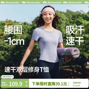 蕉下女士收腰t恤圆领塑身衣运动修身高弹正肩显瘦速干透气短袖
