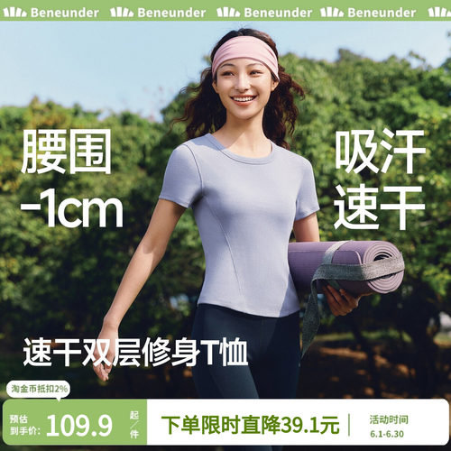 蕉下女士收腰t恤圆领塑身衣
