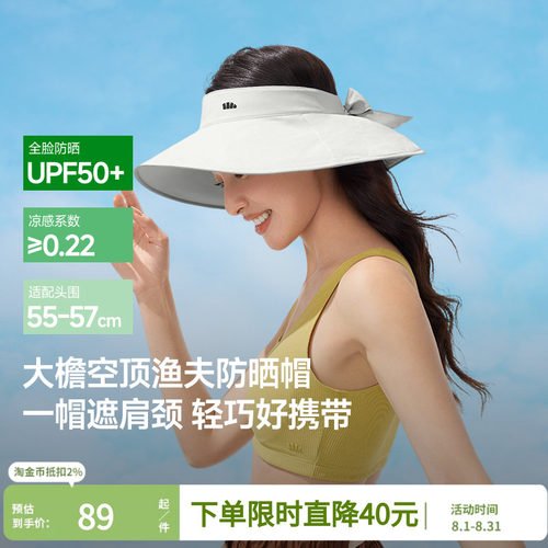 蕉下便携空顶渔夫防晒帽GP741全遮光女士遮脸护颈大檐空顶防晒帽