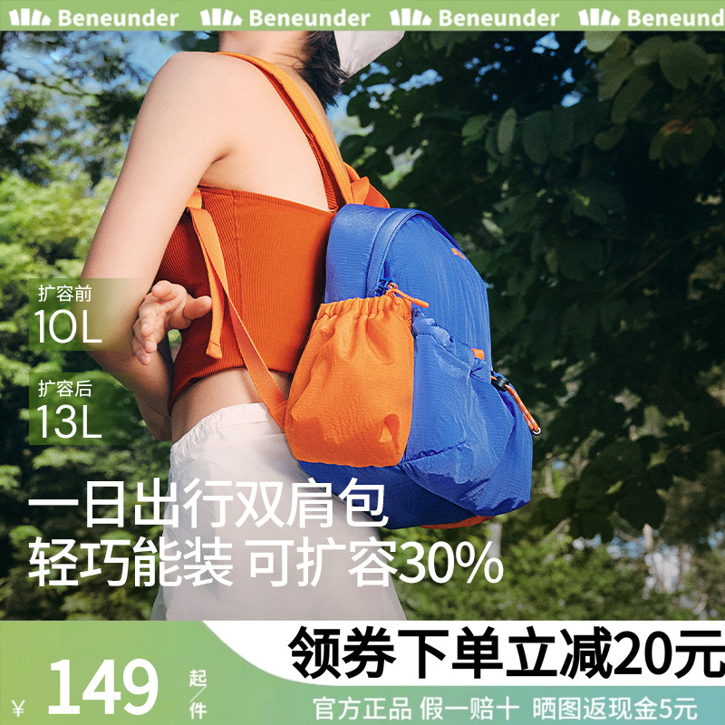 蕉下双肩包女运动背包防水LC183旅游轻便上班通勤户外登山包书包