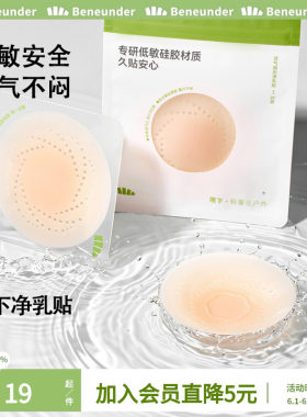 蕉下胸贴女婚纱用比基尼海边乳贴