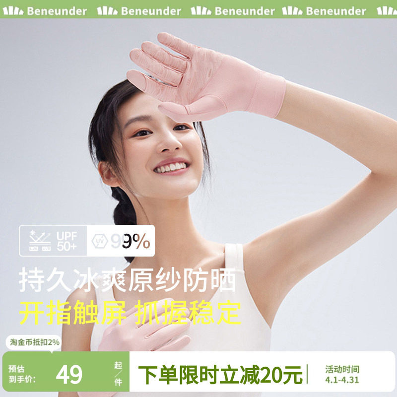 蕉下夏季男女户外骑行手套健身防护手套冰袖防晒开车钓鱼半指手套