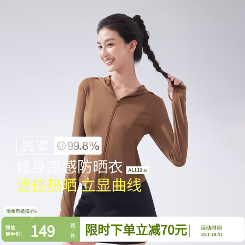 蕉下防晒服修神防晒服