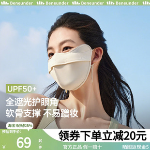 蕉下防晒口罩女3d立体护眼角防蹭妆防紫外线夏季冰丝遮阳面罩2026