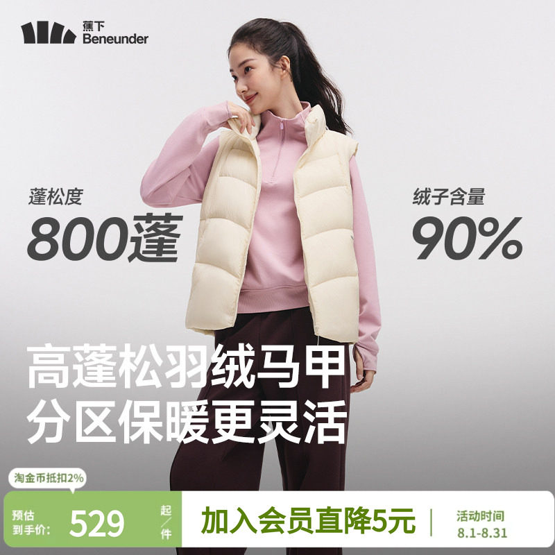 蕉下拒水羽绒马甲女秋新款短款外穿背心蓬松可机洗保暖羽绒服外套