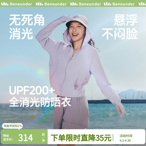 蕉下全防护防晒衣可调节松紧收腰凉感冰丝女款户外指尖防晒服外套