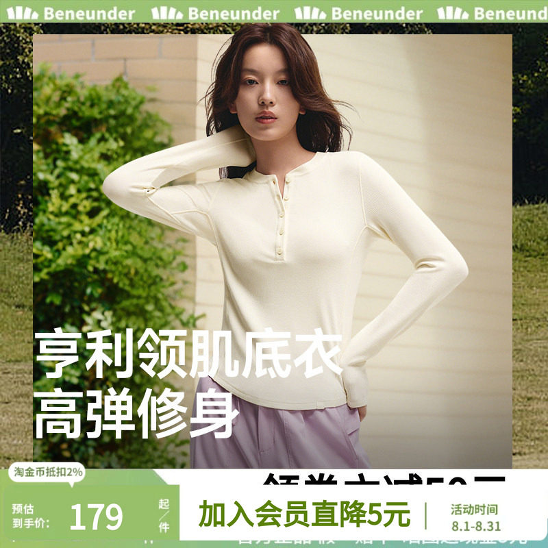 蕉下亨利衫女长袖T恤显瘦打底衫