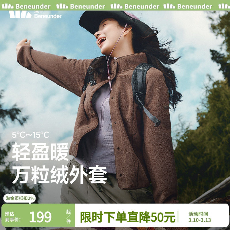 蕉下摇粒绒外套女款抓绒衣内胆短款保暖万粒绒女士新款早秋冲锋衣