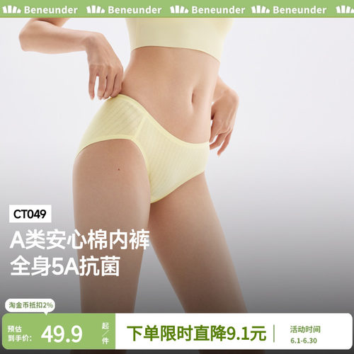 蕉下女士棉质内裤CT049抗菌透气纯棉底档防夹臀薄款中腰三角短裤