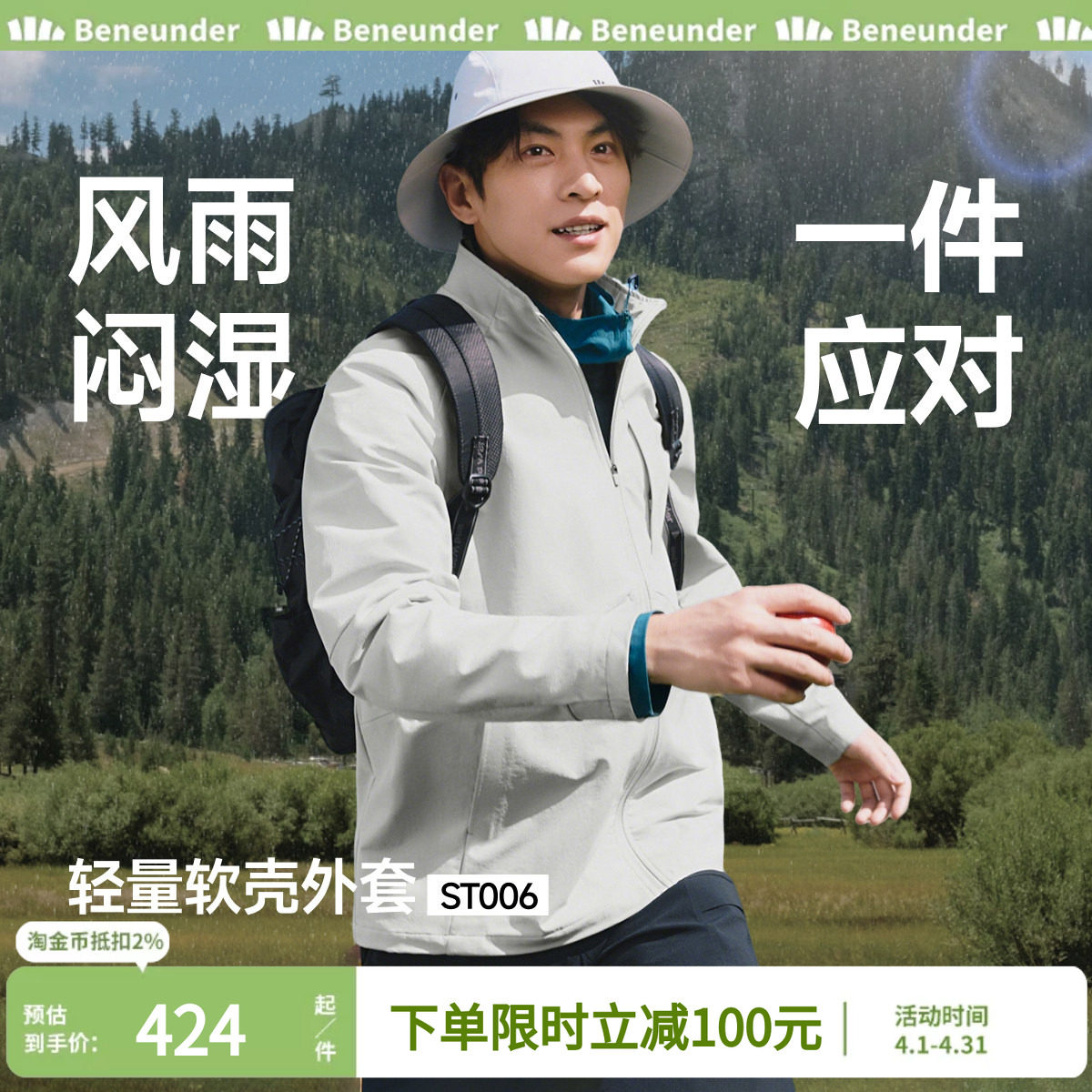 蕉下男士工装夹克防风防泼水2026新款户外运动冲锋软壳衣冬季外套