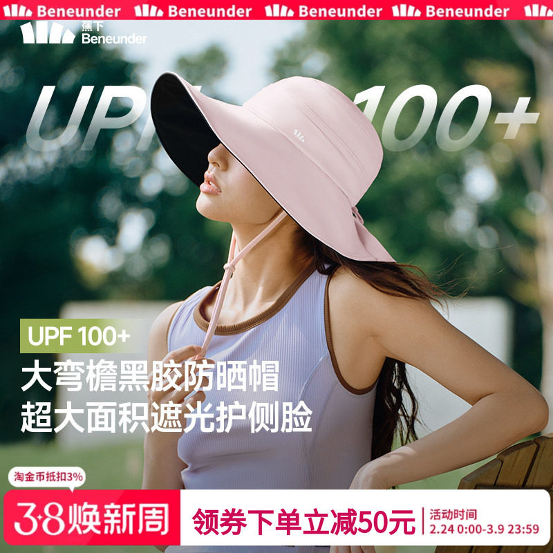 蕉下黑胶大帽檐渔夫帽防晒帽女款遮阳防紫外线帽户外爬山太阳帽子