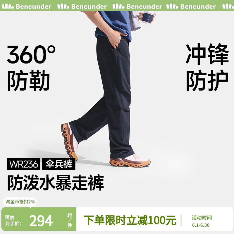 蕉下机能伞兵裤男士长裤