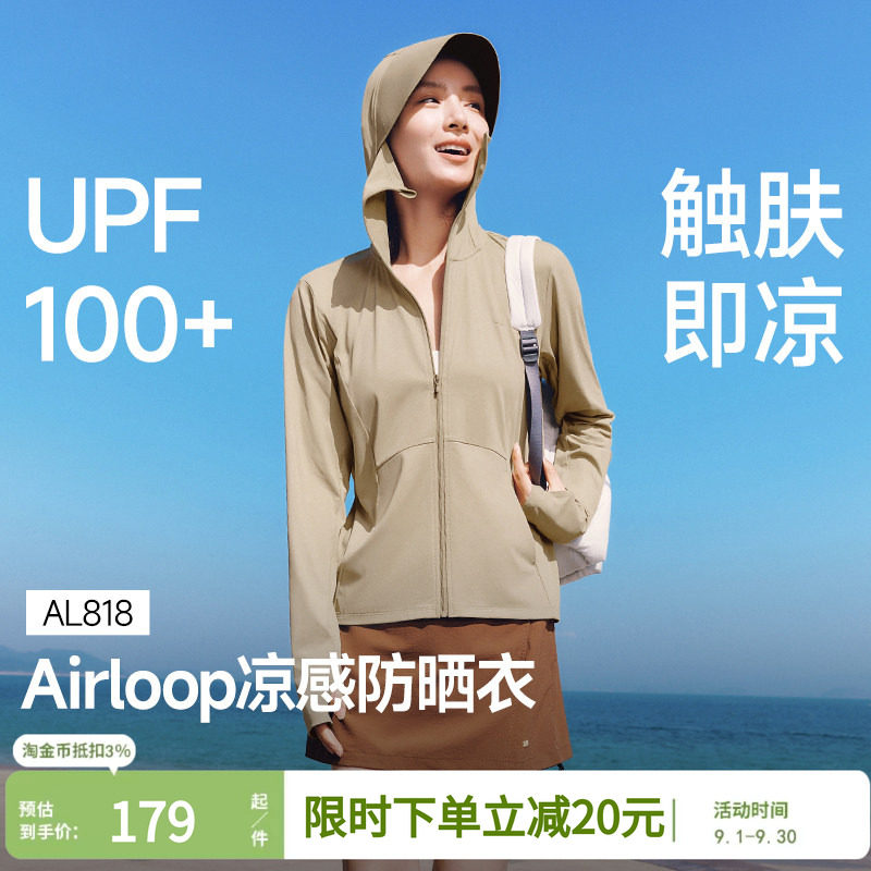 蕉下凉感防晒衣女款冰丝透气宽松图片