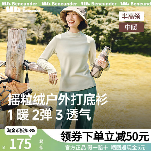 蕉下摇粒绒打底衫女秋季新款半高领保暖加绒亲肤内搭上衣肌底衣