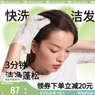 蕉下快洗洁发手套去油蓬松干洗头发免洗头干发旅行便携免洗洗发水
