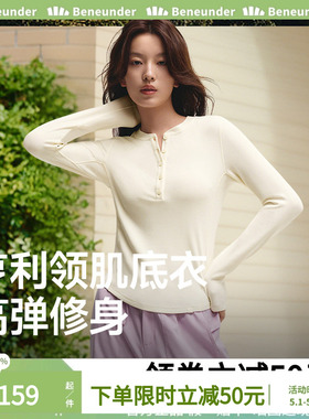 蕉下亨利衫女长袖T恤v领2025秋冬修身显瘦打底衫半开领黑白色上衣