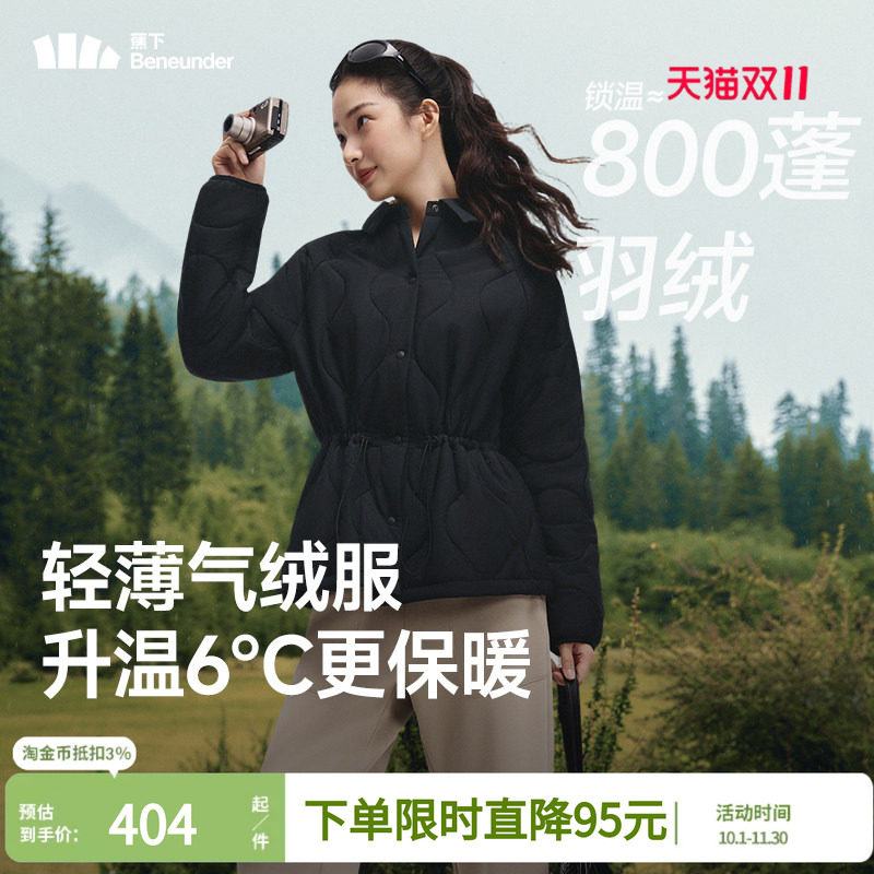 蕉下翻领气绒服25新款初秋女款轻薄衬衫保暖棉服内胆棉衣夹棉外套