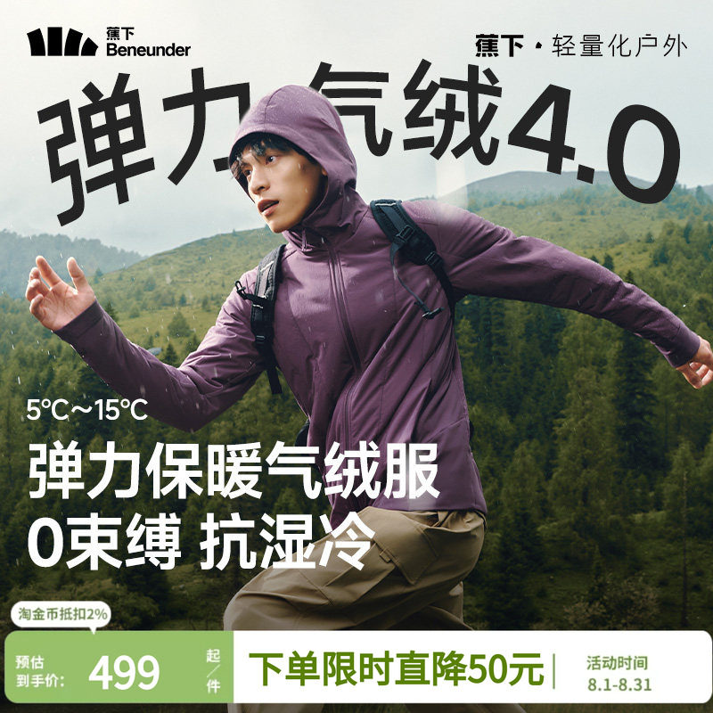 蕉下男士高弹气绒服保暖上衣似羽绒飞行员夹克外套秋冬季休闲棉服