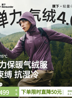 蕉下男士高弹气绒服保暖上衣似羽绒飞行员夹克外套秋冬季休闲棉服