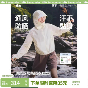 蕉下女士短款山系风格防晒衣春夏轻薄速干衣透气运动户外短外套