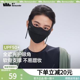 蕉下防晒口罩女3d立体护眼角防蹭妆防紫外线夏季冰丝遮阳面罩2026