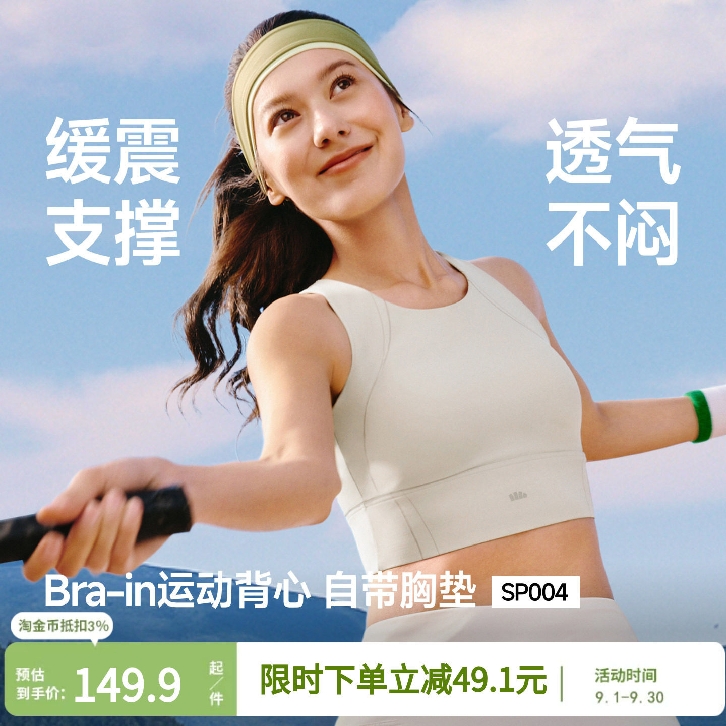 蕉下运动背心女款高强度防震跑步健身瑜伽上衣文胸带胸垫运动内衣