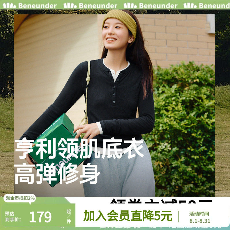 蕉下亨利衫女长袖上衣黑白打底衫