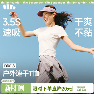 蕉下T恤女棉短袖 上衣休闲春夏白色通勤速干透气衣服户外打底衫