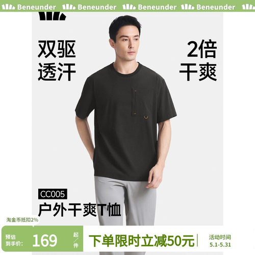 蕉下超透气速干短袖男士t恤宽松